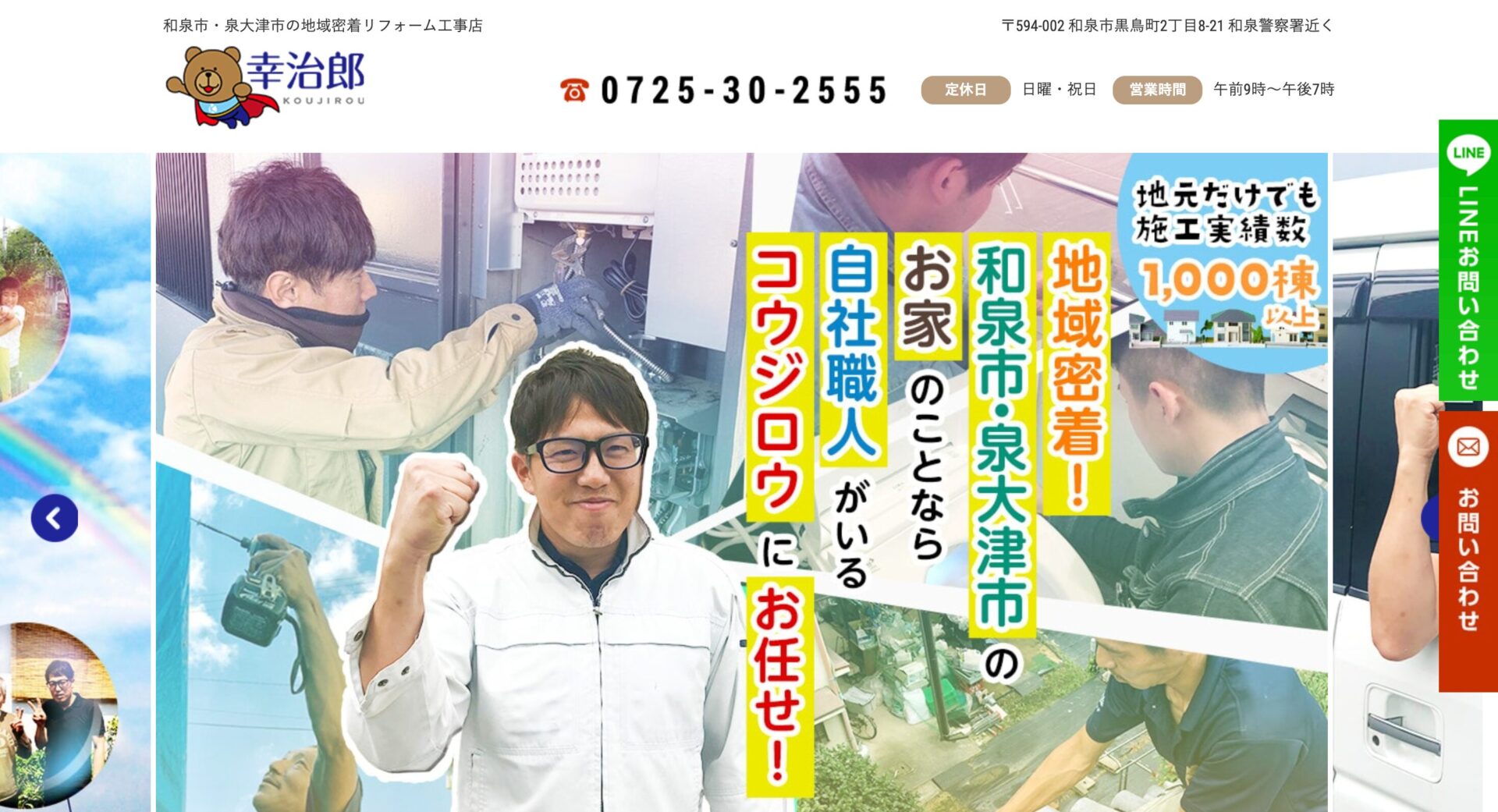 株士子会社幸治郎の画像