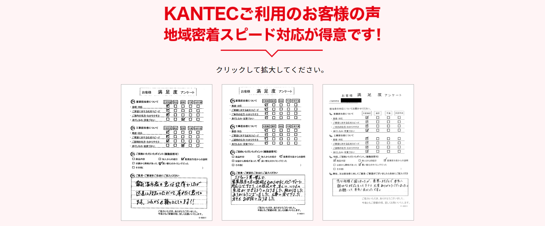 カンテック（KANTEC）の画像4