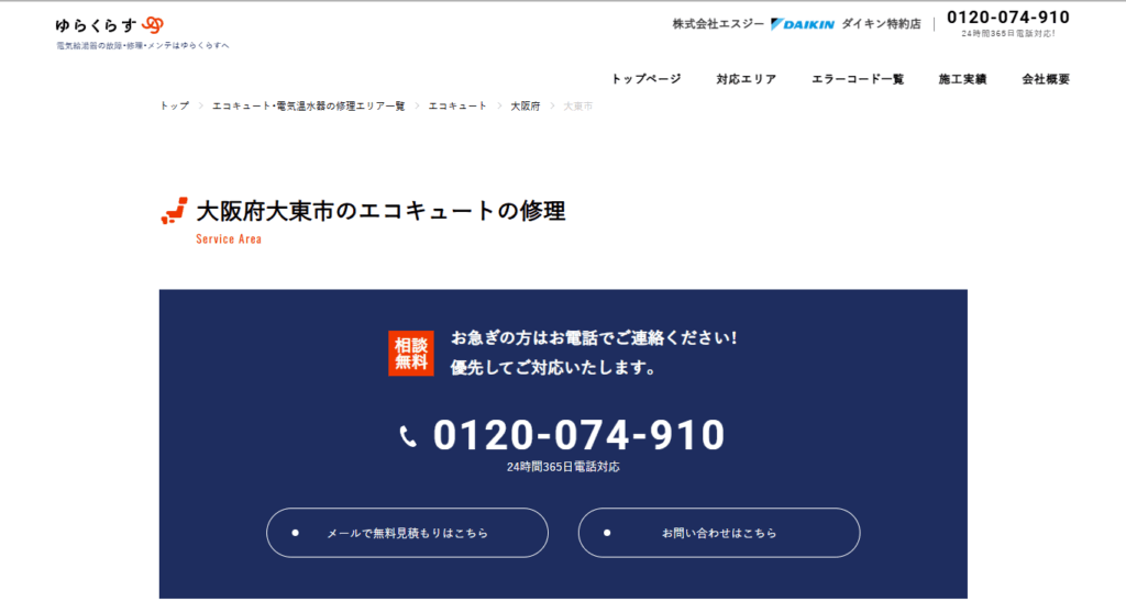 ゆらくらす